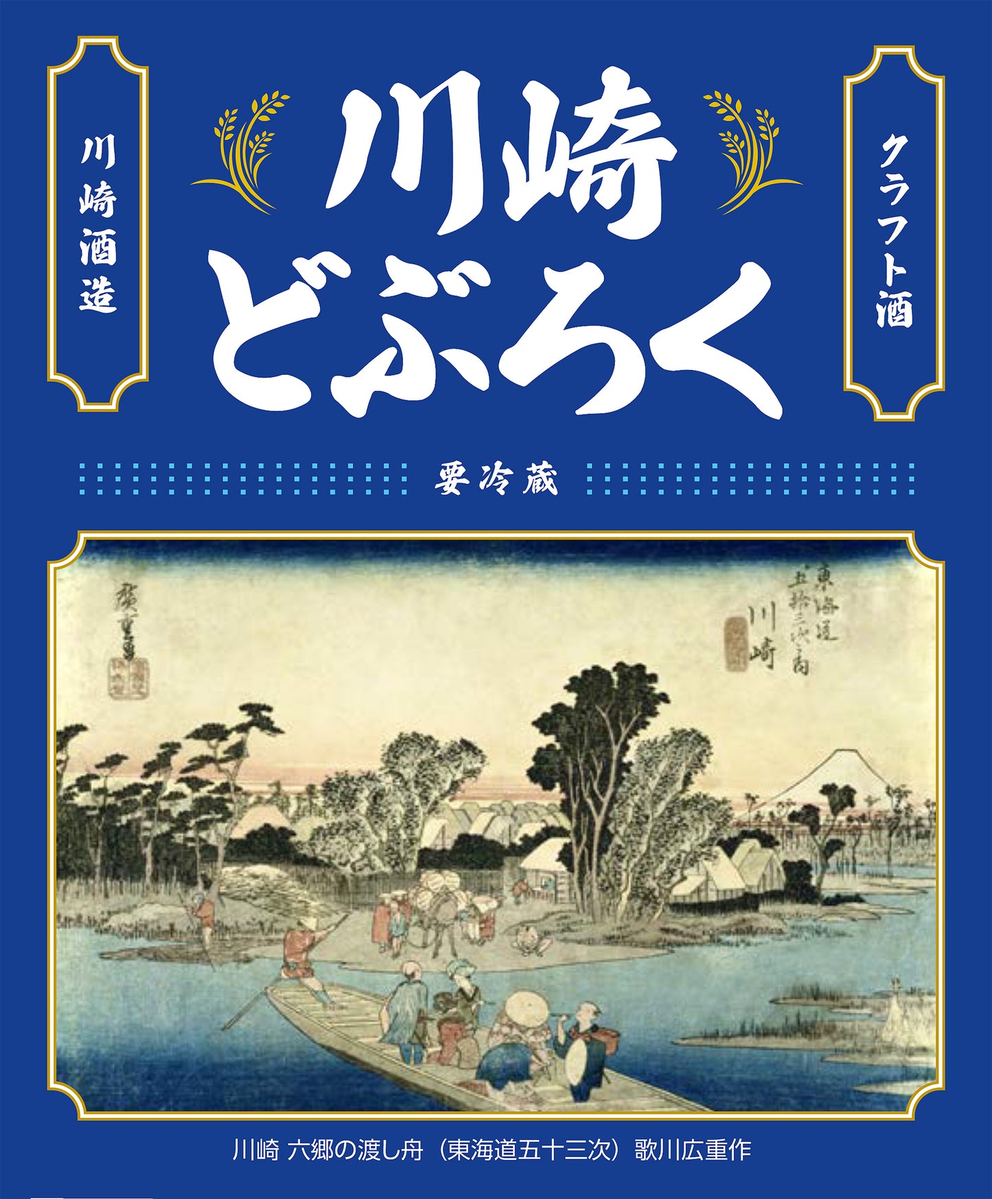 川崎どぶろく 720ml/川崎酒造