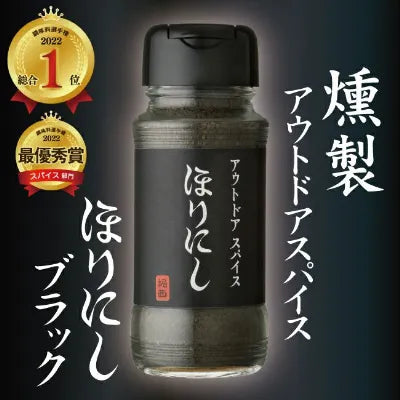 アウトドアスパイスほりにし ブラック 100g/株式会社ミモナ
