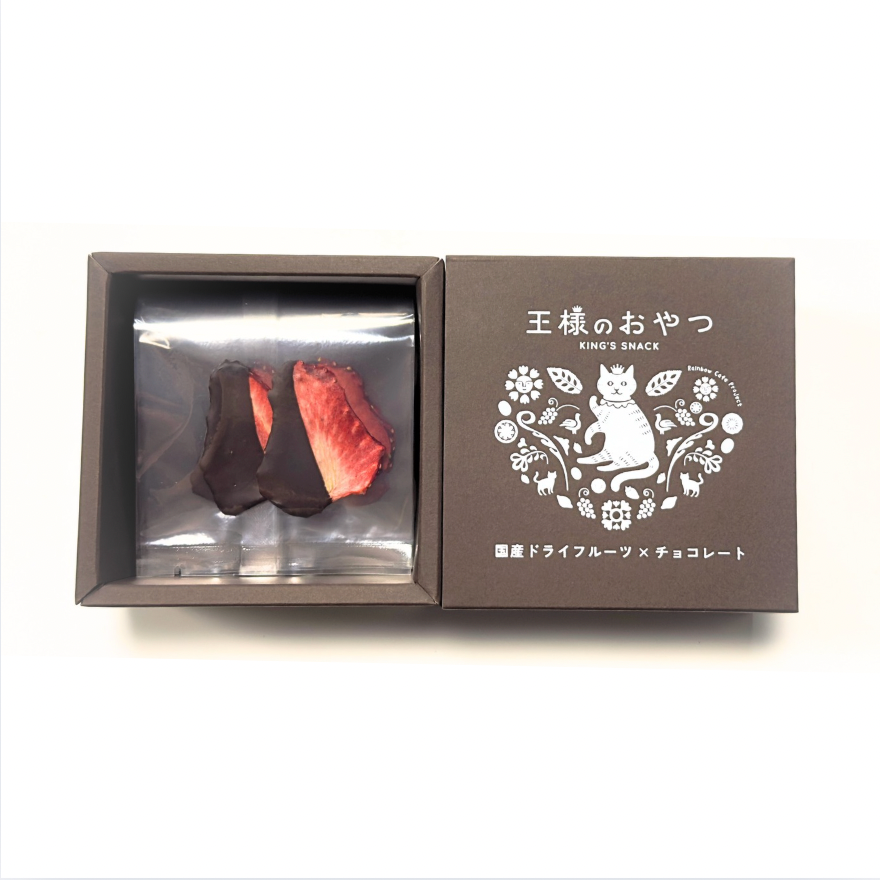 いちごの箱庭 無添加ドライフルーツ王様のおやつ 紅ほっぺ×チョコレート/協同組合 レインボー・カフェ・プロジェクト