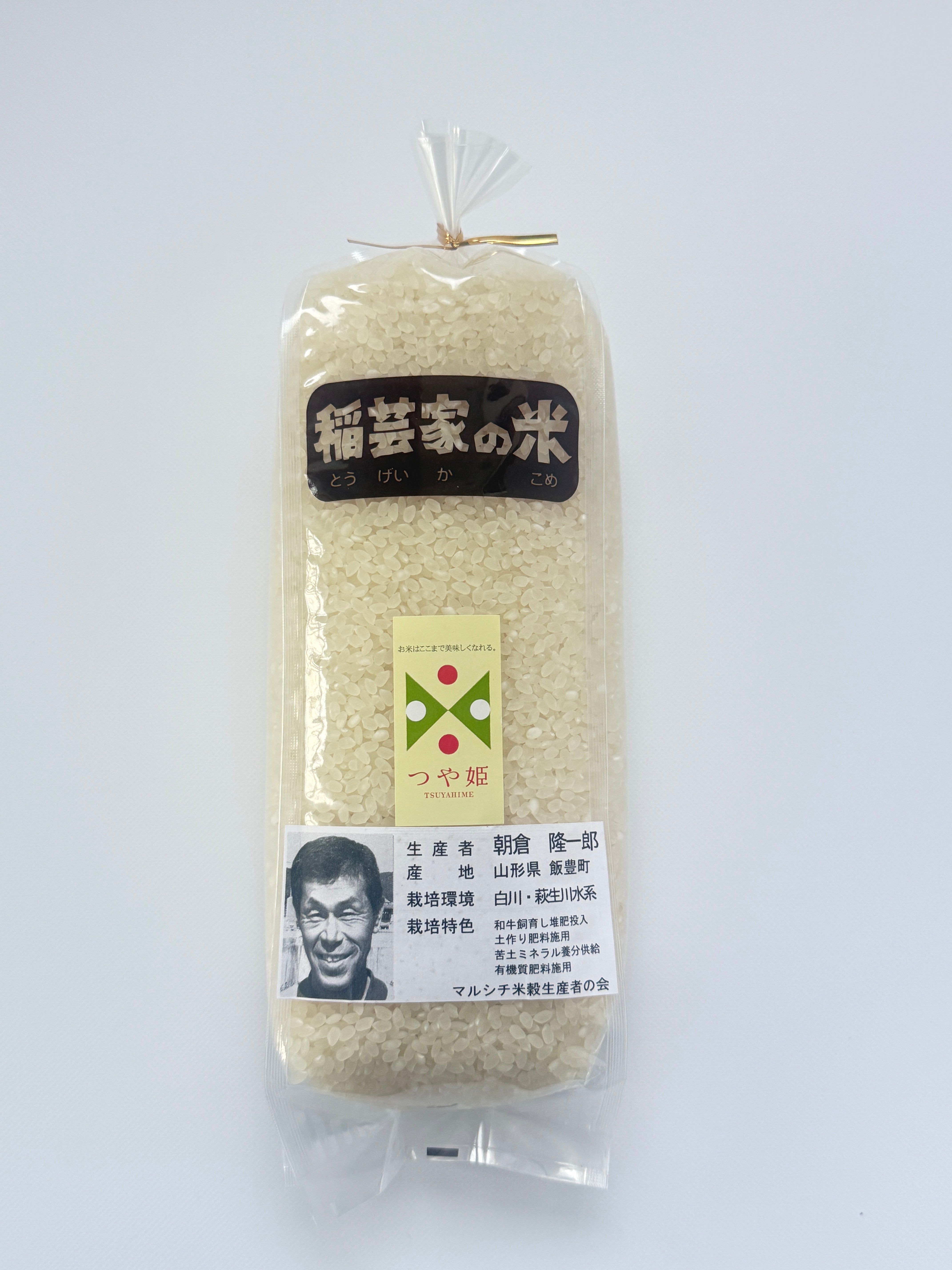 山形県飯豊産 特別栽培米つや姫（白米） 1kg ／マルシチ米穀株式会社