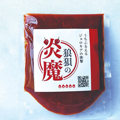 狼狽の炎魔 60g/樋口淳広告事務所