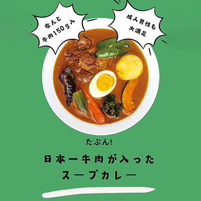 牧之濑牧场汤咖喱 330g/牧之濑牧场