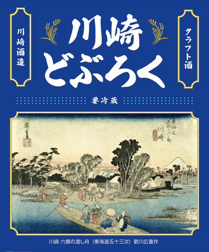 川崎どぶろく　720ml／川崎酒造