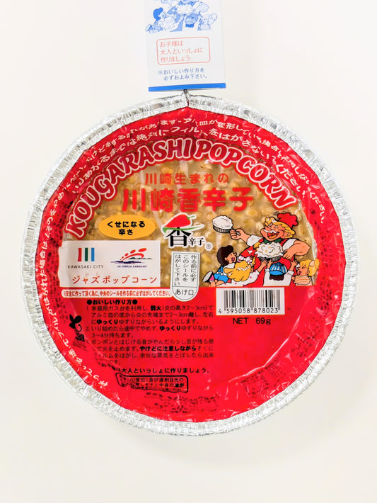川崎生まれの川崎香辛子 ～KOUGARASHIPOPCORN～　69g／美遊JAPAN有限会社