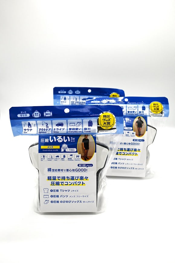 圧縮いるい3点セット（キッズ）／株式会社しむら