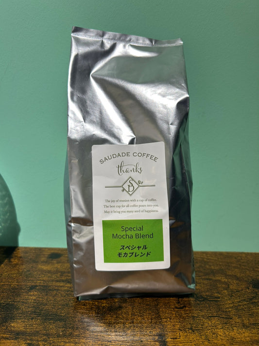 こだわりの自家焙煎コーヒー 　モカブレンド　200g／株式会社カフェサウダージ