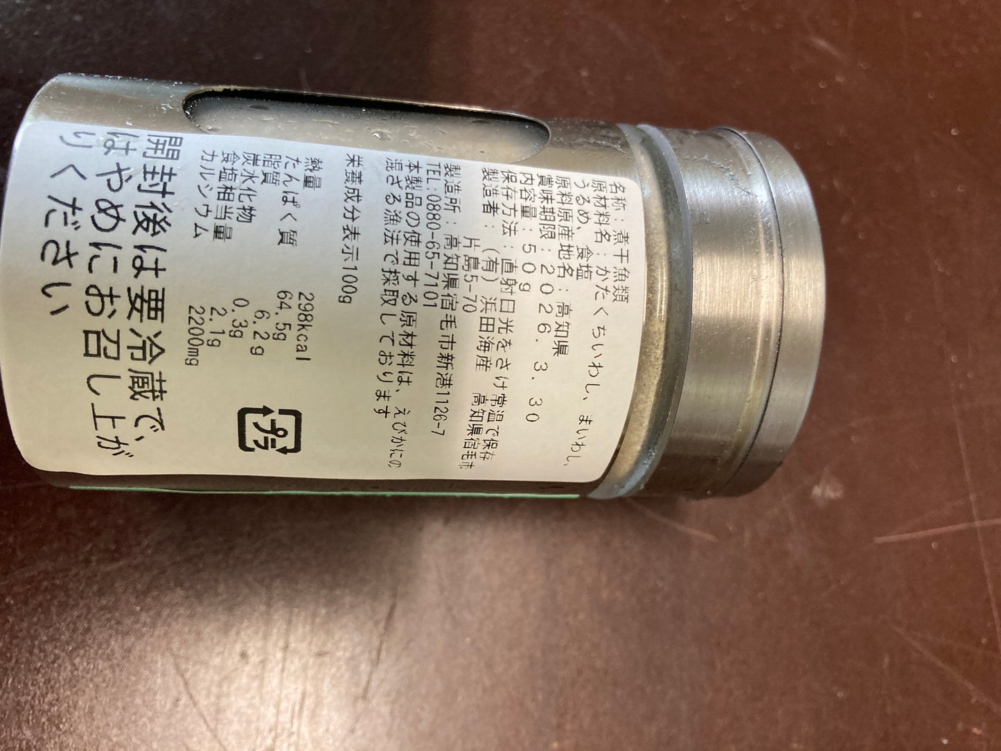 海のNinjaPowder  (Full of nutrition)　50g /有限会社　浜田海産