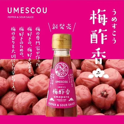 梅子醋（umescou）110g/长谷川啤​​酒厂